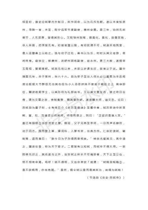 山东省临沂市2019届高三第二次模拟语文试题及答案 山东省临沂市2019届高三第二次模拟语文试题及答案