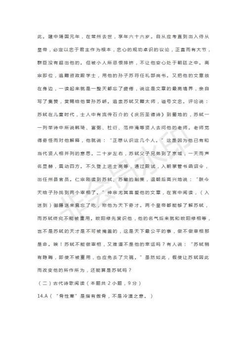 山东省临沂市2019届高三第二次模拟语文试题及答案 山东省临沂市2019届高三第二次模拟语文试题及答案