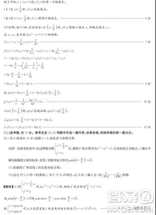2019年湖南省师范大学附属中学高三考前演练五理数试题答案 2019年湖南省师范大学附属中学高三考前演练五理数试题答案