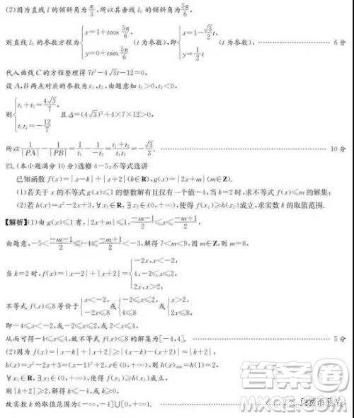 2019年湖南省师范大学附属中学高三考前演练五理数试题答案 2019年湖南省师范大学附属中学高三考前演练五理数试题答案