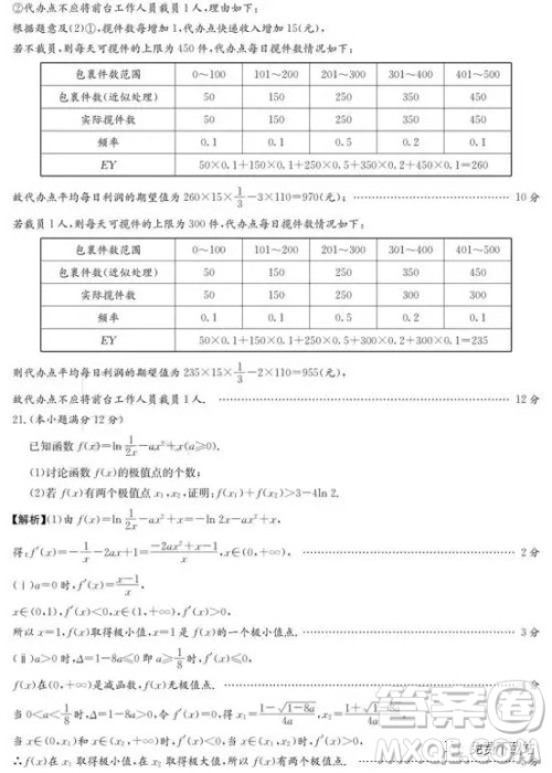 2019年湖南省师范大学附属中学高三考前演练五理数试题答案 2019年湖南省师范大学附属中学高三考前演练五理数试题答案