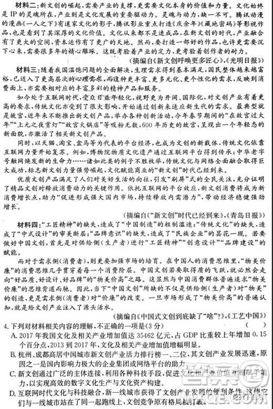 2019年长沙市一中高考模拟卷一语文试题答案 2019年长沙市一中高考模拟卷一语文试题答案