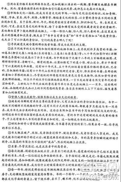 2019年长沙市一中高考模拟卷一语文试题答案 2019年长沙市一中高考模拟卷一语文试题答案