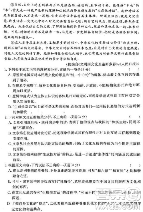 2019年长沙市一中高考模拟卷一语文试题答案 2019年长沙市一中高考模拟卷一语文试题答案