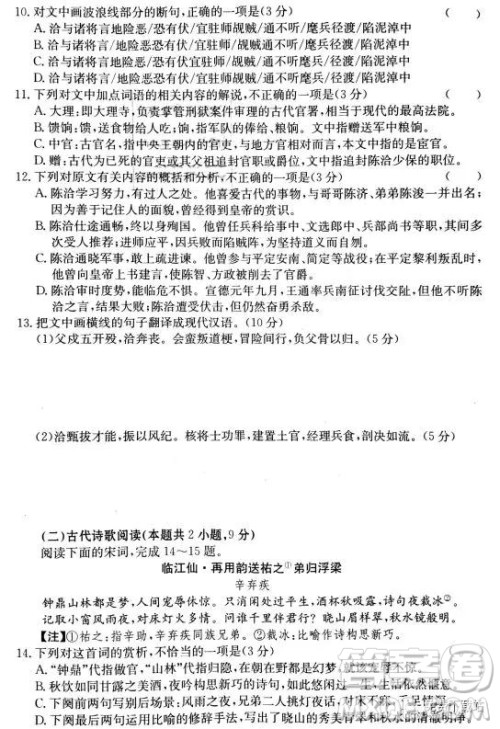 2019年长沙市一中高考模拟卷一语文试题答案 2019年长沙市一中高考模拟卷一语文试题答案