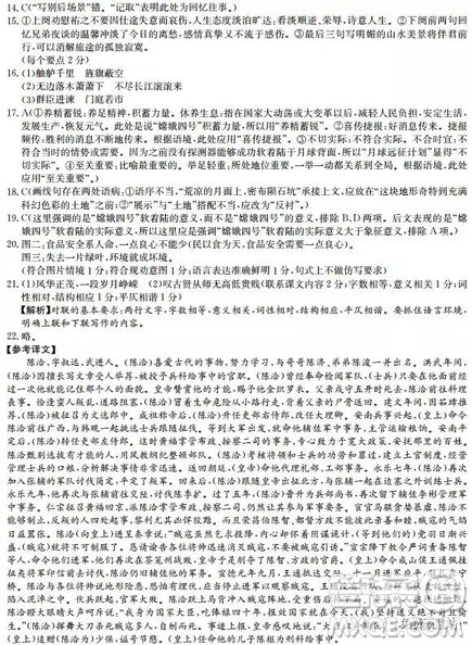 2019年长沙市一中高考模拟卷一语文试题答案 2019年长沙市一中高考模拟卷一语文试题答案
