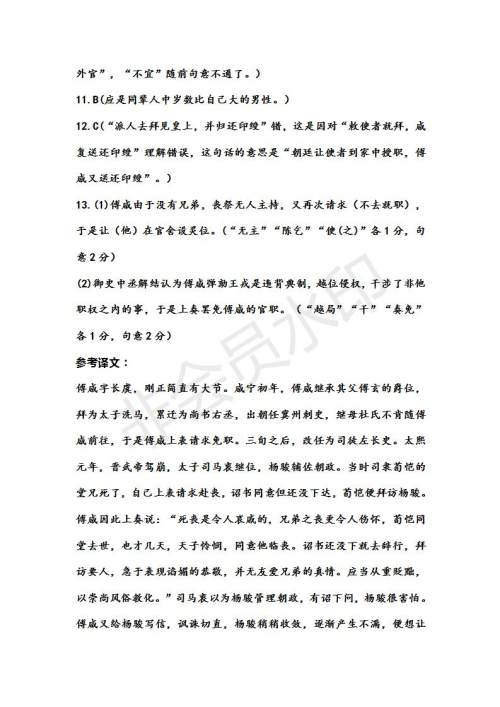 河北省沧州市2019届高三4月模拟联考语文试题及答案解析 河北省沧州市2019届高三4月模拟联考语文试题及答案解析