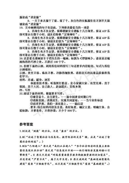 河北省沧州市2019届高三4月模拟联考语文试题及答案解析 河北省沧州市2019届高三4月模拟联考语文试题及答案解析