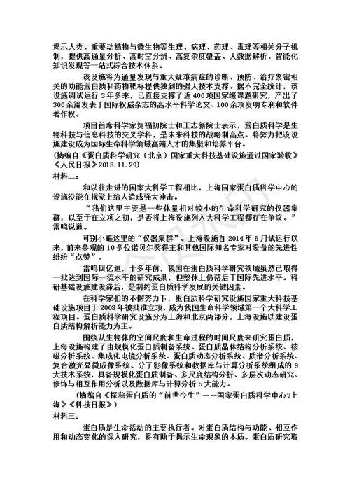 河北省沧州市2019届高三4月模拟联考语文试题及答案解析 河北省沧州市2019届高三4月模拟联考语文试题及答案解析