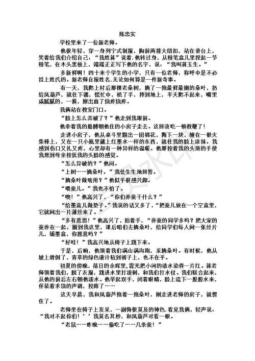 河北省沧州市2019届高三4月模拟联考语文试题及答案解析 河北省沧州市2019届高三4月模拟联考语文试题及答案解析