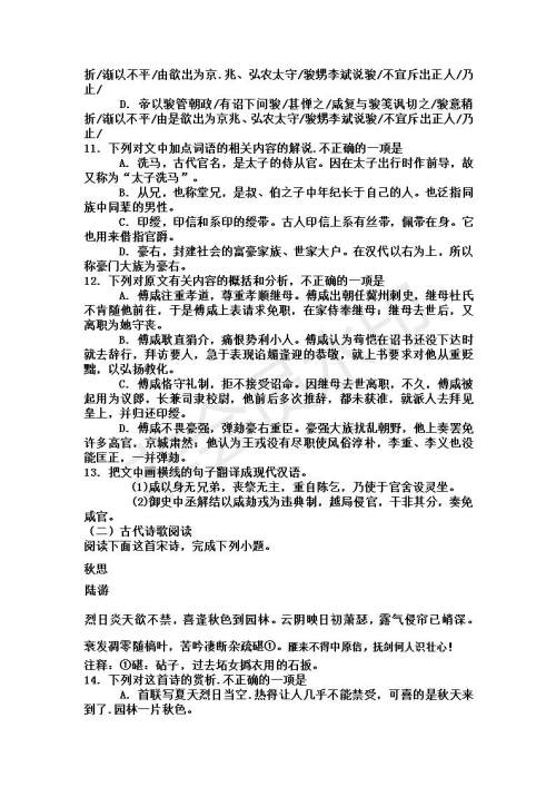 河北省沧州市2019届高三4月模拟联考语文试题及答案解析 河北省沧州市2019届高三4月模拟联考语文试题及答案解析