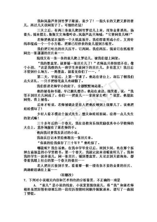 河北省沧州市2019届高三4月模拟联考语文试题及答案解析 河北省沧州市2019届高三4月模拟联考语文试题及答案解析