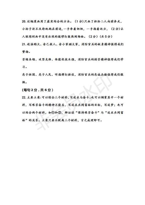 河北省沧州市2019届高三4月模拟联考语文试题及答案解析 河北省沧州市2019届高三4月模拟联考语文试题及答案解析