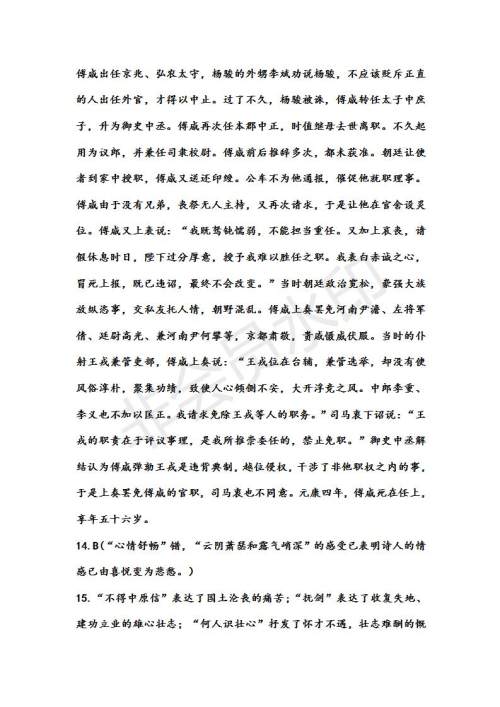 河北省沧州市2019届高三4月模拟联考语文试题及答案解析 河北省沧州市2019届高三4月模拟联考语文试题及答案解析