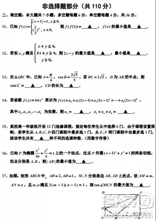 2019年浙江省嘉兴、平湖市第二学期高三模拟考试数学答案 2019年浙江省嘉兴、平湖市第二学期高三模拟考试数学答案