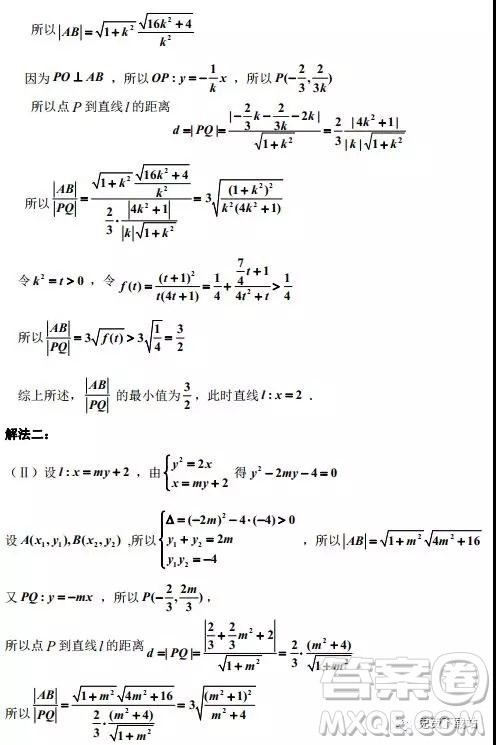 2019年浙江省嘉兴、平湖市第二学期高三模拟考试数学答案 2019年浙江省嘉兴、平湖市第二学期高三模拟考试数学答案