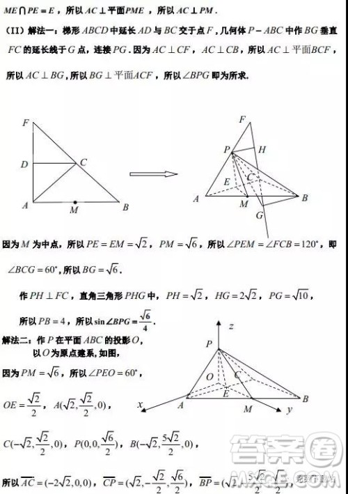 2019年浙江省嘉兴、平湖市第二学期高三模拟考试数学答案 2019年浙江省嘉兴、平湖市第二学期高三模拟考试数学答案