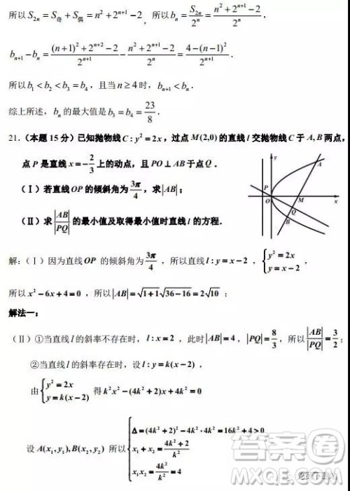 2019年浙江省嘉兴、平湖市第二学期高三模拟考试数学答案 2019年浙江省嘉兴、平湖市第二学期高三模拟考试数学答案