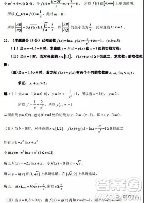 2019年浙江省嘉兴、平湖市第二学期高三模拟考试数学答案 2019年浙江省嘉兴、平湖市第二学期高三模拟考试数学答案