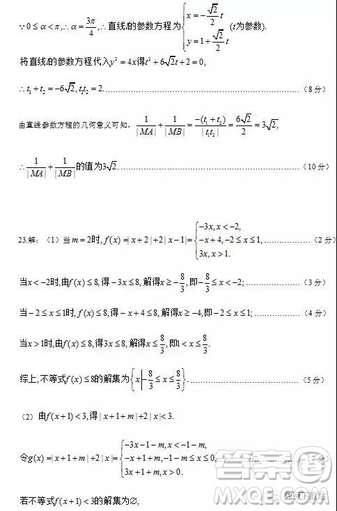 2019年龙泉中学、随州一中、天门中学三校高三4月联考理数答案 2019年龙泉中学、随州一中、天门中学三校高三4月联考理数答案