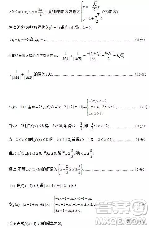 2019年龙泉中学、随州一中、天门中学三校高三4月联考理数答案