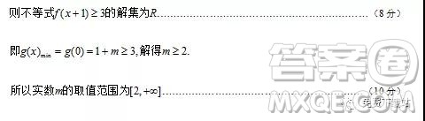 2019年龙泉中学、随州一中、天门中学三校高三4月联考理数答案