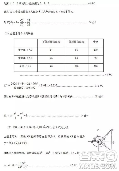 2019年龙泉中学、随州一中、天门中学三校高三4月联考理数答案