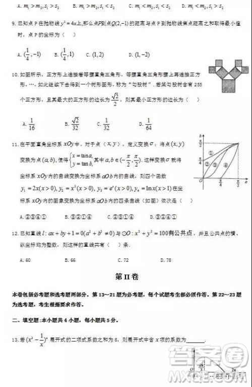 2019年龙泉中学、随州一中、天门中学三校高三4月联考理数答案 2019年龙泉中学、随州一中、天门中学三校高三4月联考理数答案