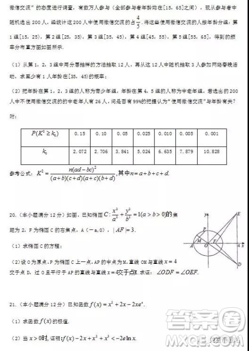 2019年龙泉中学、随州一中、天门中学三校高三4月联考理数答案