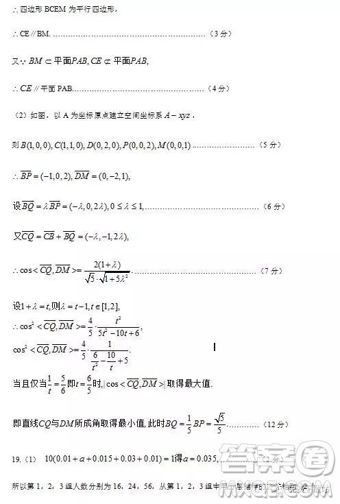 2019年龙泉中学、随州一中、天门中学三校高三4月联考理数答案 2019年龙泉中学、随州一中、天门中学三校高三4月联考理数答案