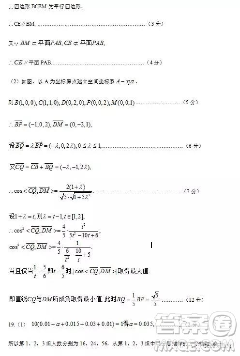 2019年龙泉中学、随州一中、天门中学三校高三4月联考理数答案