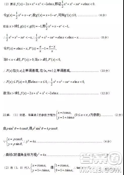 2019年龙泉中学、随州一中、天门中学三校高三4月联考理数答案 2019年龙泉中学、随州一中、天门中学三校高三4月联考理数答案