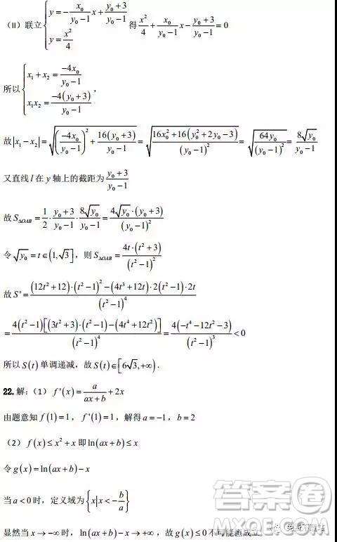 2019年杭十四中高三4月月考数学试题答案 2019年杭十四中高三4月月考数学试题答案