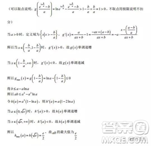 2019年杭十四中高三4月月考数学试题答案 2019年杭十四中高三4月月考数学试题答案