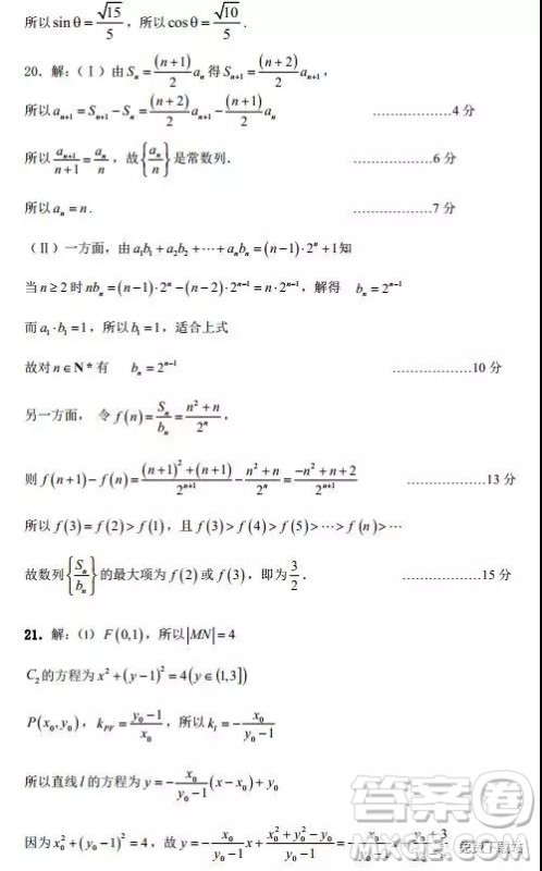 2019年杭十四中高三4月月考数学试题答案 2019年杭十四中高三4月月考数学试题答案