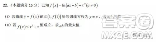 2019年杭十四中高三4月月考数学试题答案 2019年杭十四中高三4月月考数学试题答案