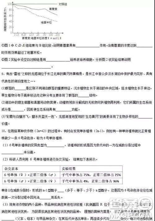 2019年重庆市南开中学高三下学期4月考试生物答案 2019年重庆市南开中学高三下学期4月考试生物答案