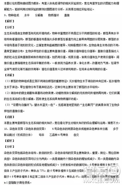 2019年重庆市南开中学高三下学期4月考试生物答案 2019年重庆市南开中学高三下学期4月考试生物答案