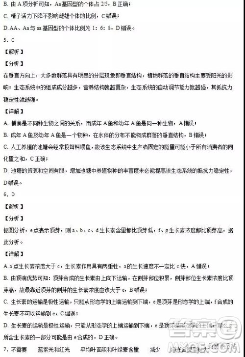 2019年重庆市南开中学高三下学期4月考试生物答案 2019年重庆市南开中学高三下学期4月考试生物答案