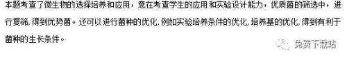 2019年重庆市南开中学高三下学期4月考试生物答案 2019年重庆市南开中学高三下学期4月考试生物答案
