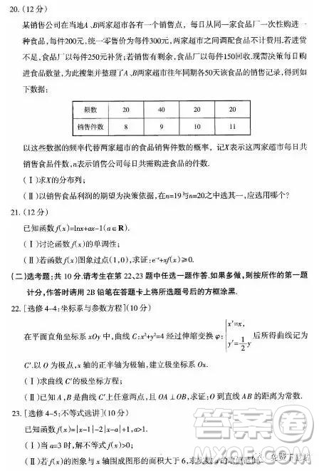 2019年高考名校联考冲刺卷理数试题答案 2019年高考名校联考冲刺卷理数试题答案