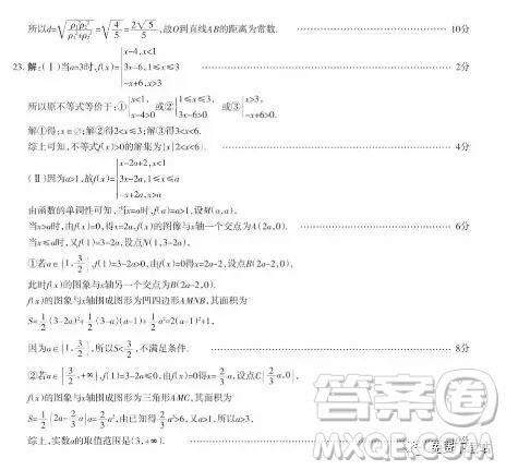 2019年高考名校联考冲刺卷理数试题答案