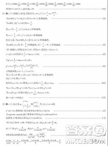 2019年高考名校联考冲刺卷理数试题答案