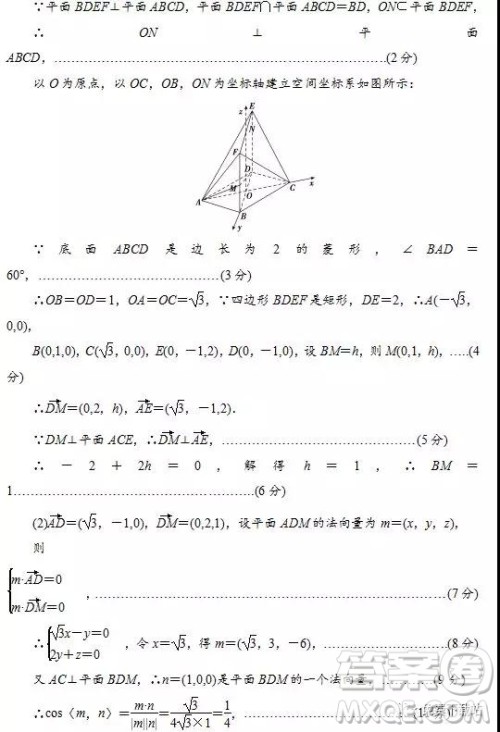 2019年山东省济钢高中高三下学期4月考一理数试题答案