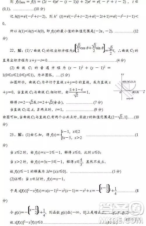 2019年山东省济钢高中高三下学期4月考一理数试题答案 2019年山东省济钢高中高三下学期4月考一理数试题答案