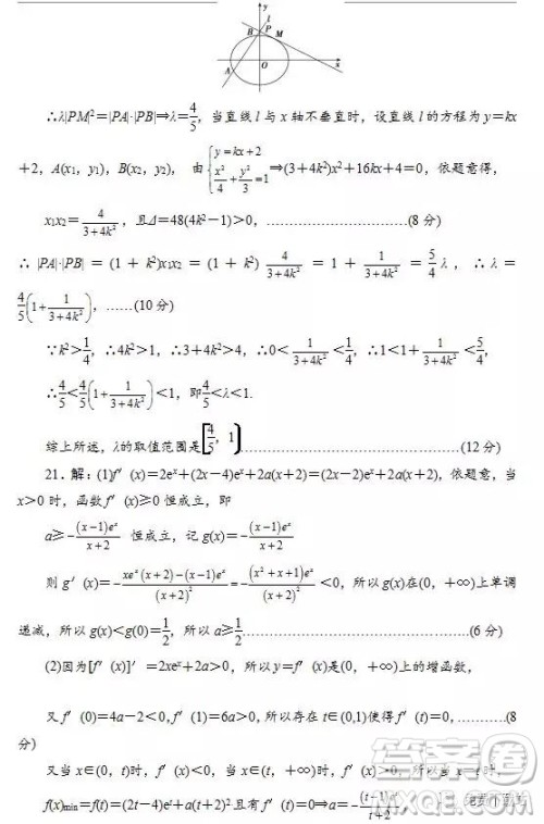 2019年山东省济钢高中高三下学期4月考一理数试题答案