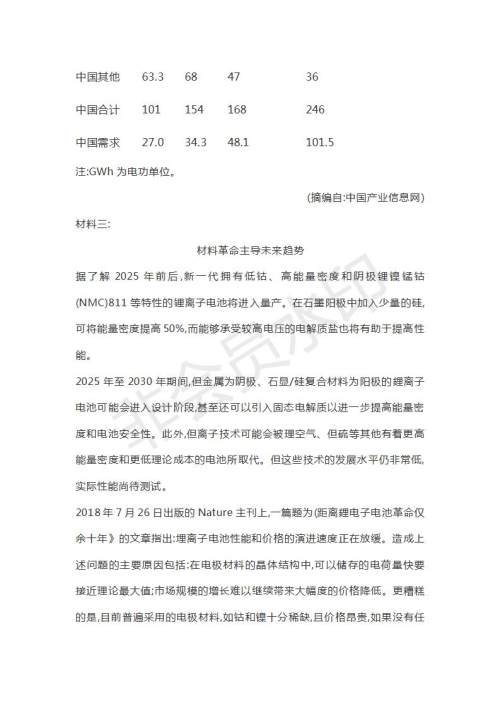 山东省济宁北大培文学校2019届高三语文考前押题卷2试题及答案