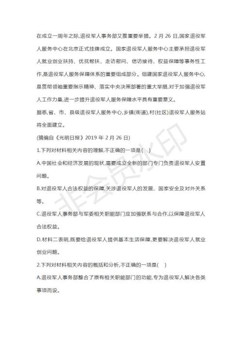 山东省济宁北大培文学校2019届高三语文考前押题卷2试题及答案