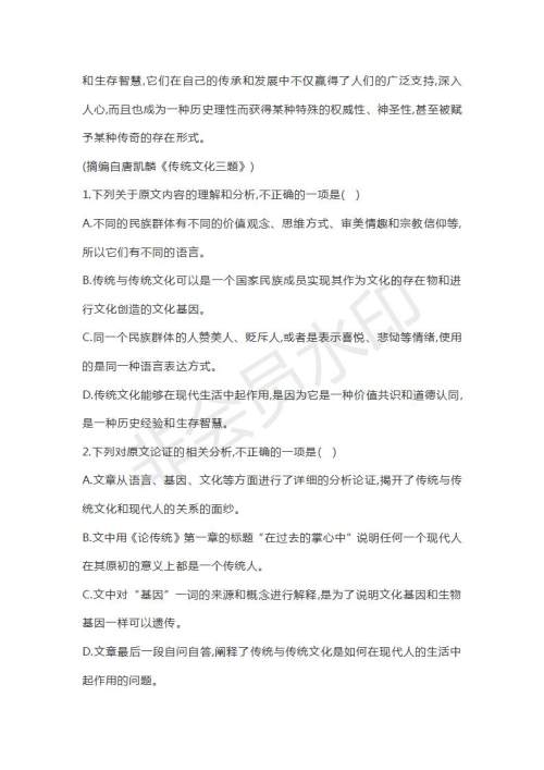 山东省济宁北大培文学校2019届高三语文考前押题卷2试题及答案