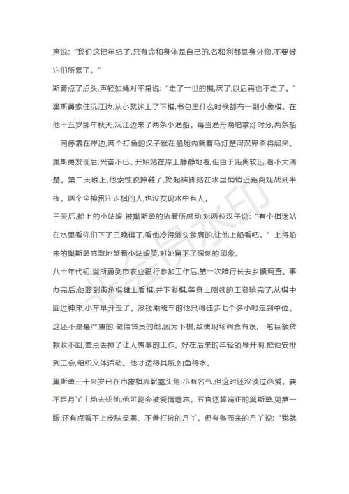 山东省济宁北大培文学校2019届高三语文考前押题卷2试题及答案